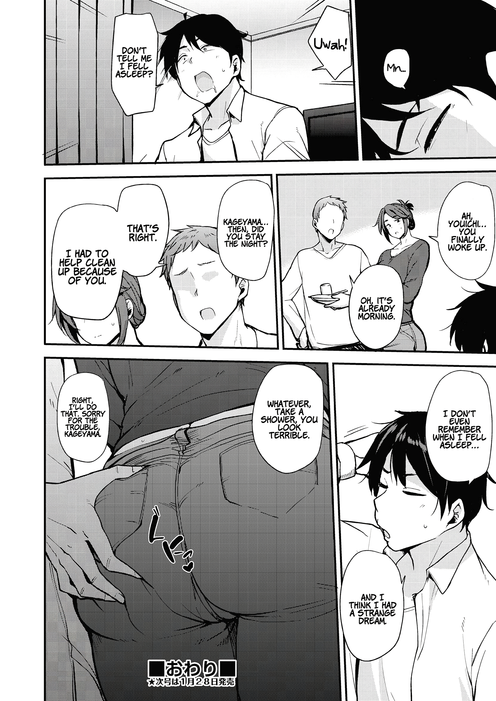Mesu no Honnou ni Sakaraenai page 73