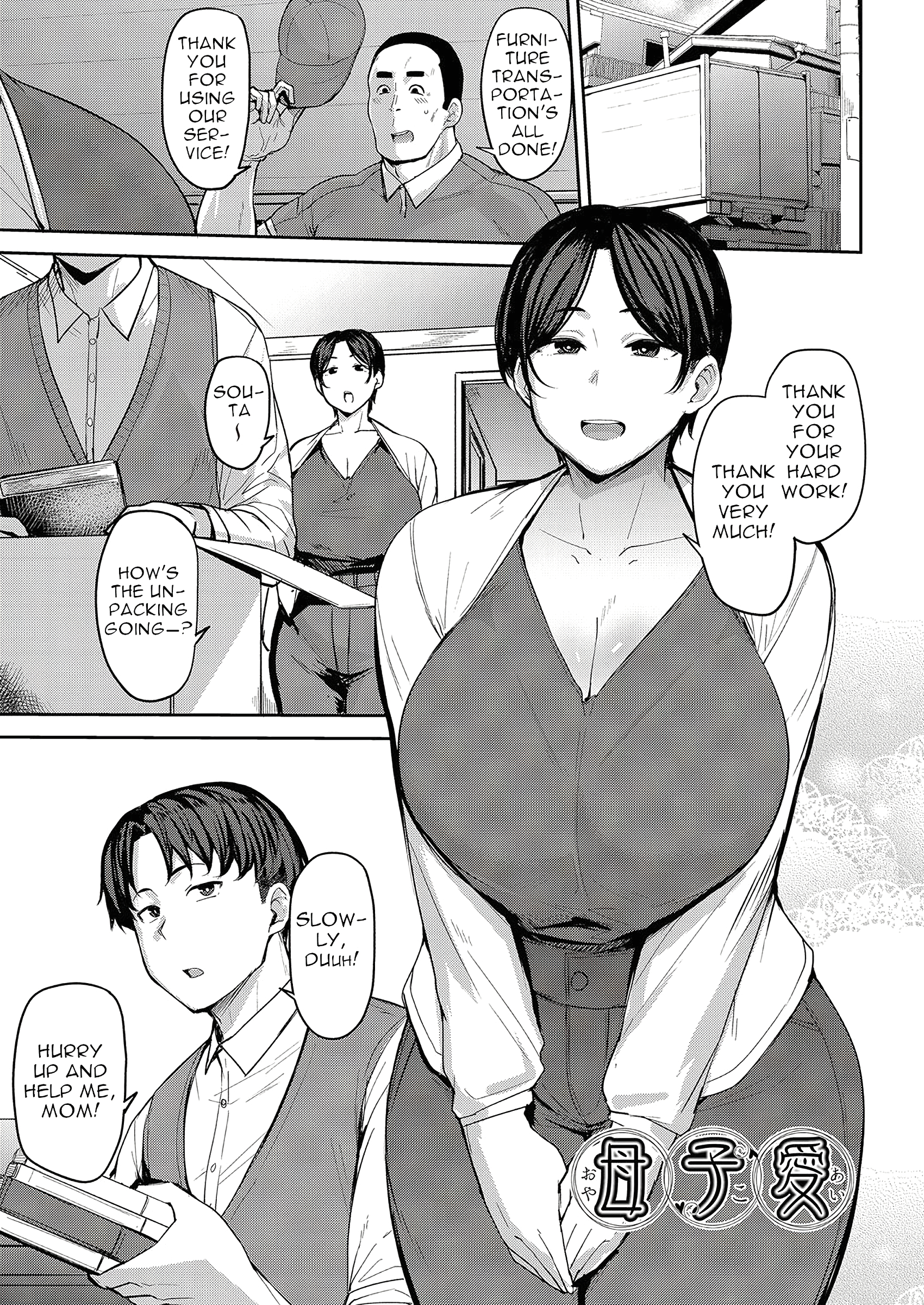 Mesu no Honnou ni Sakaraenai page 94