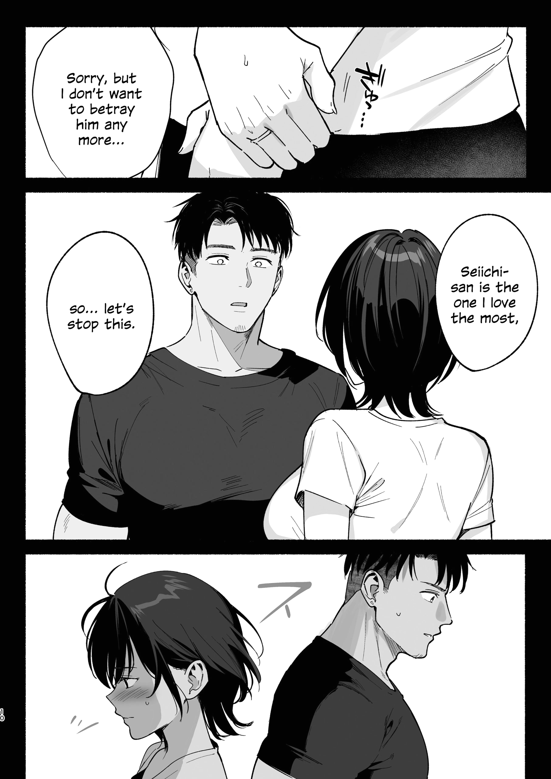 Mesu no Ie 3 - Oyako wa Midare Aisareru page 7