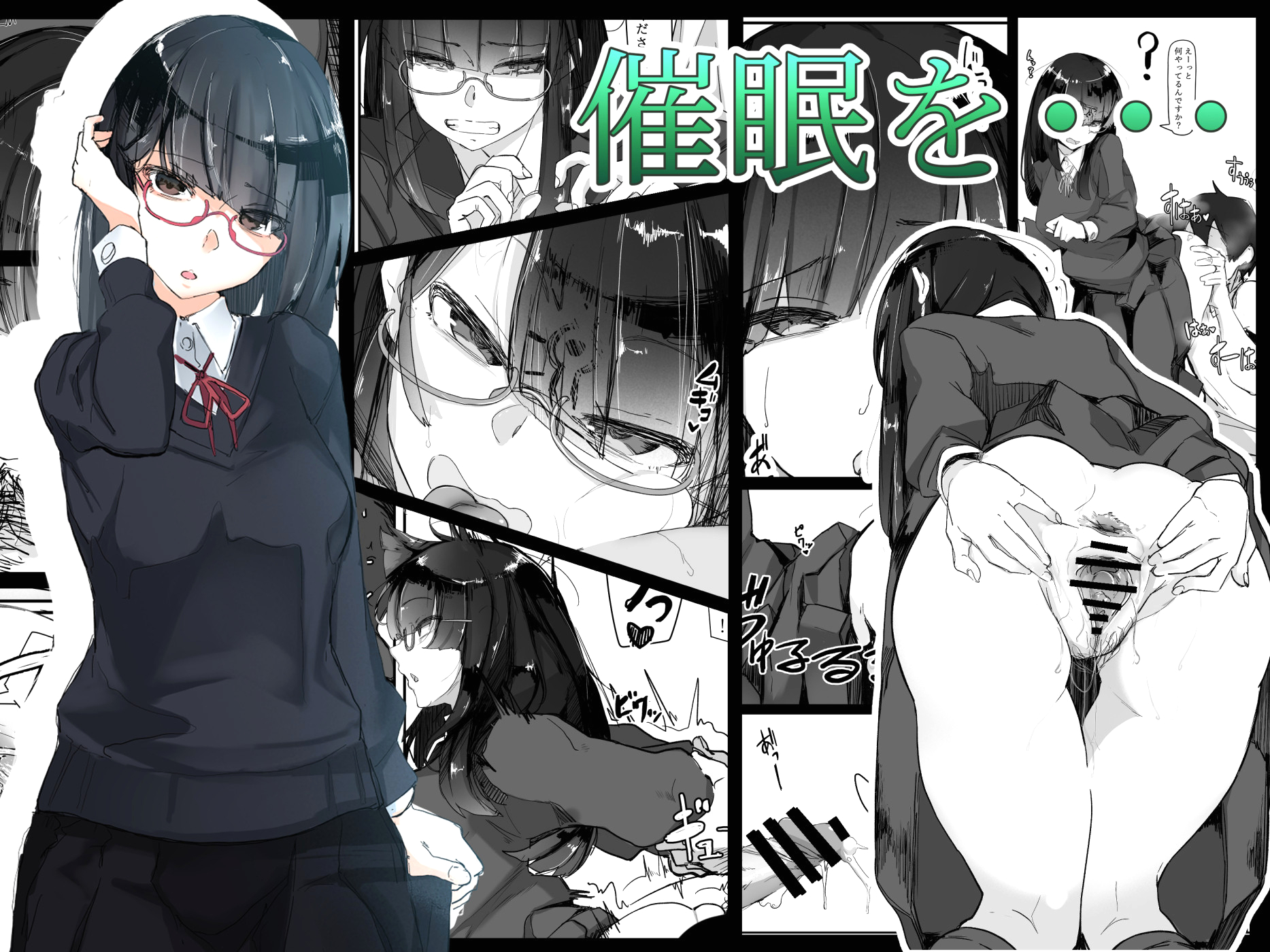 Saimin o... page 1