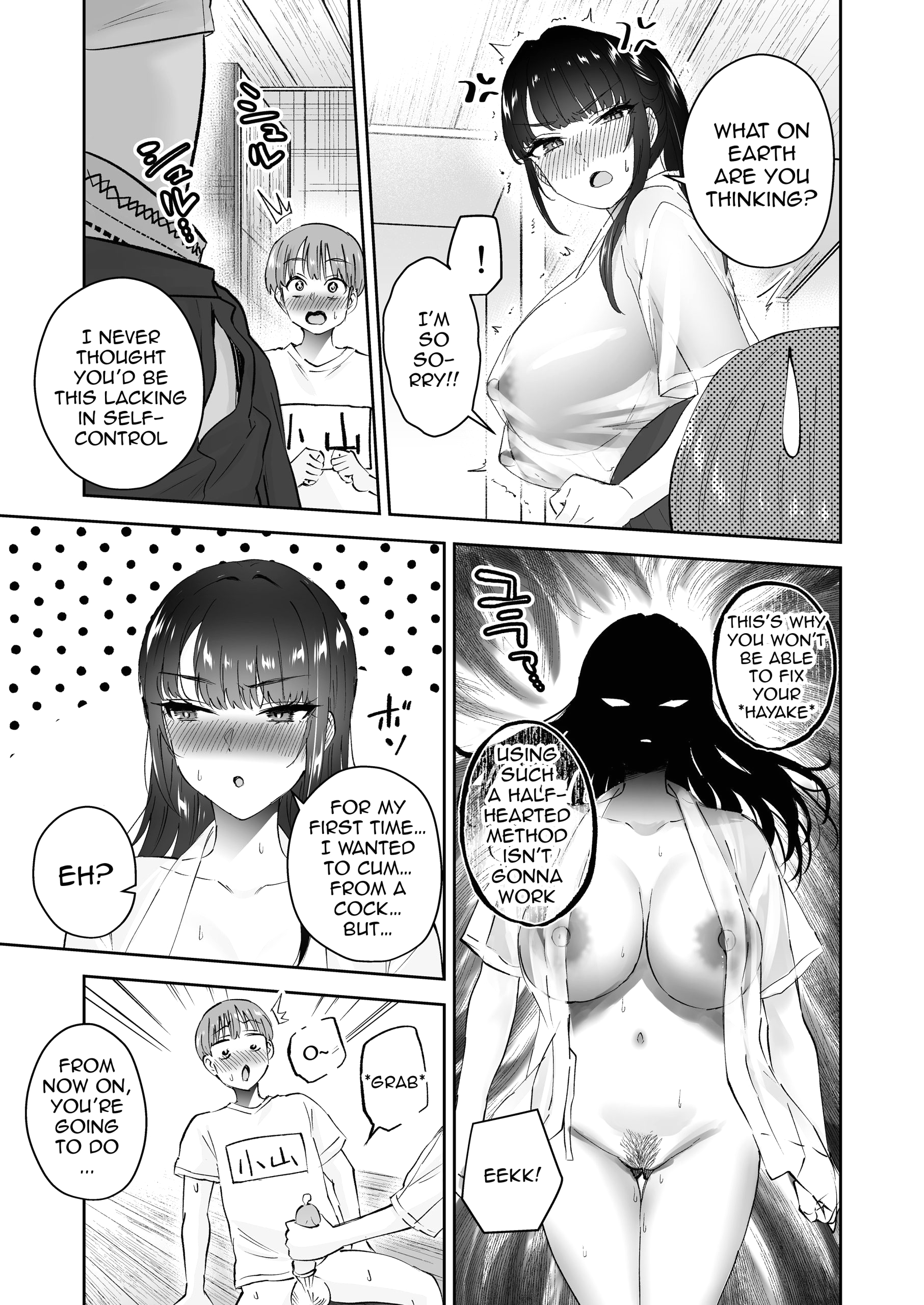 Turns Out the Seemingly Reserved Kyudo Club Senpai Only Wants to Have Sex with Me page 50