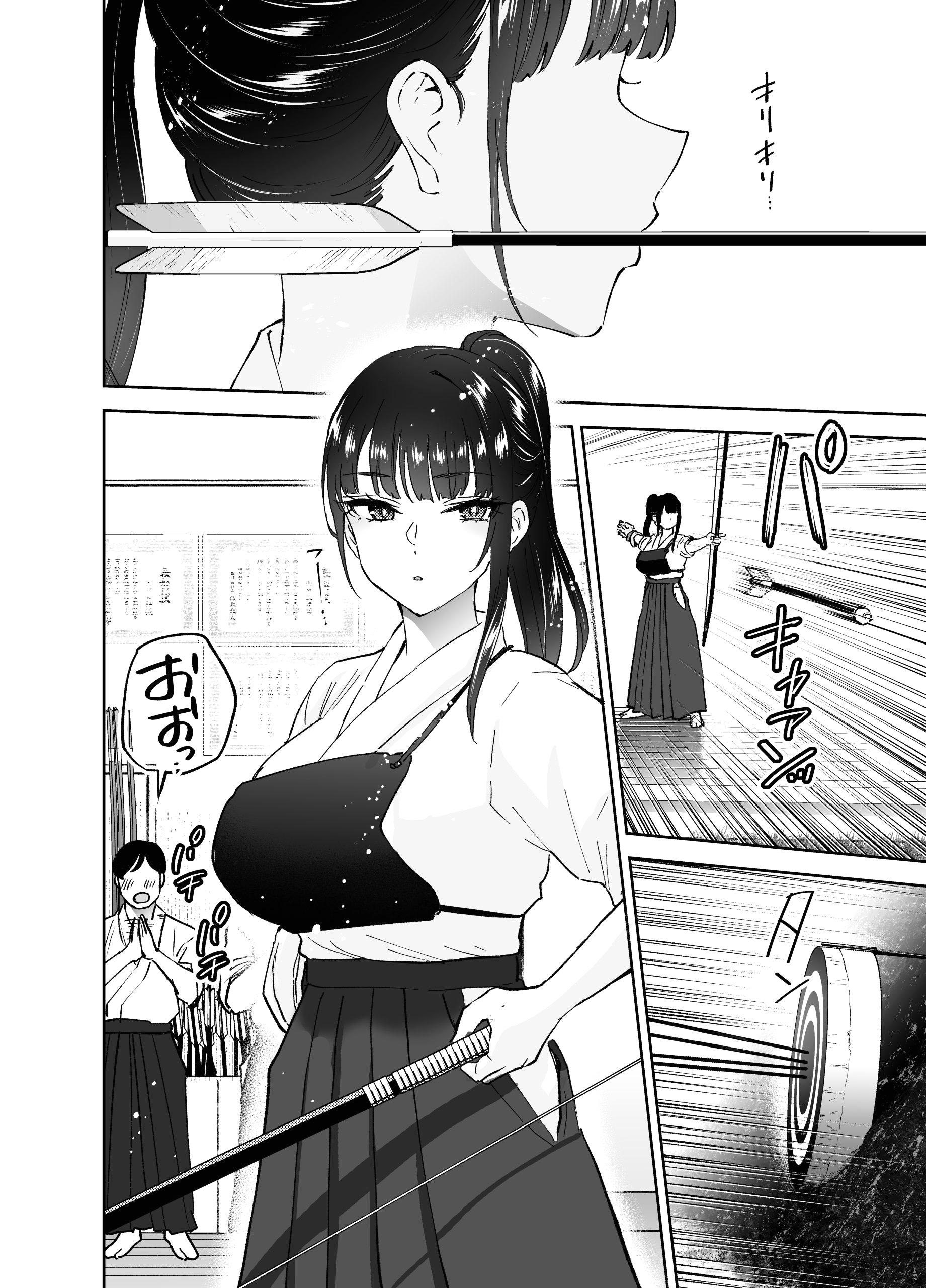 Turns Out the Seemingly Reserved Kyudo Club Senpai Only Wants to Have Sex with Me page 7