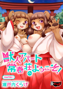 Welcome to the Tokoharu Beastfolk Apartment! 7 page 1