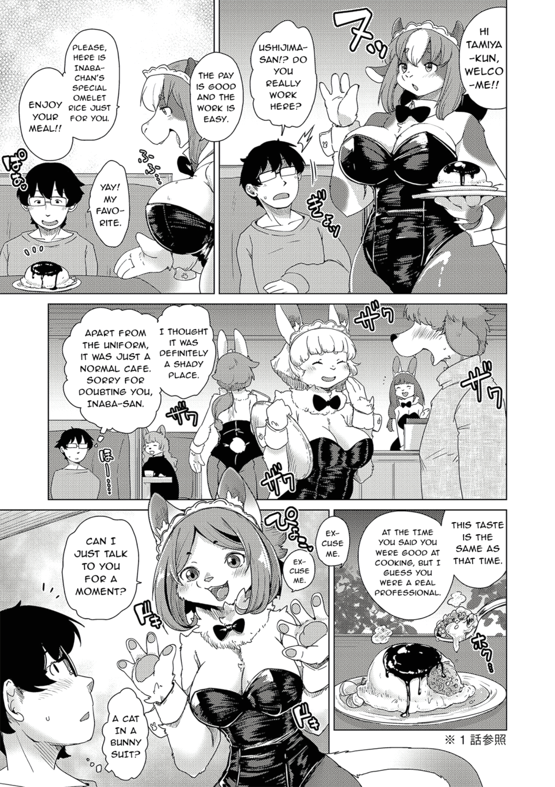 Welcome to the Tokoharu Beastfolk Apartment! 8 page 4